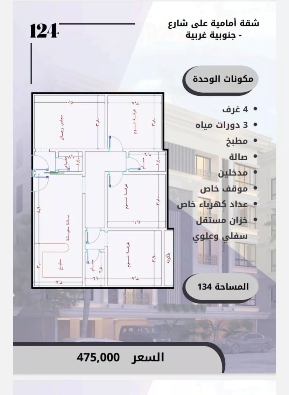4 bedroom apartment in Al Sawari 3