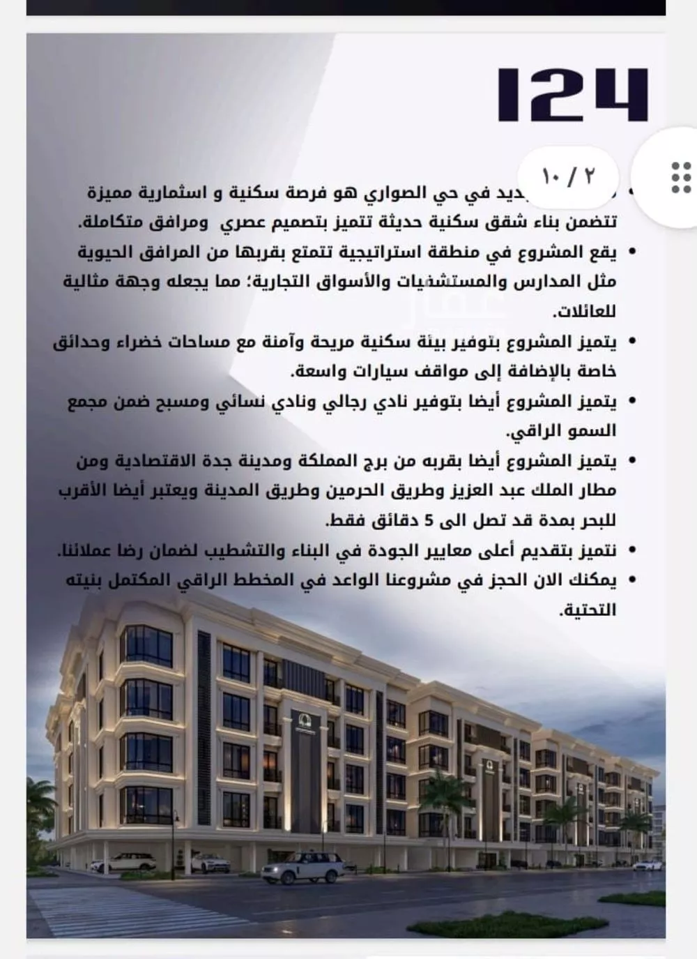 4 bedroom apartment in Al Sawari 4