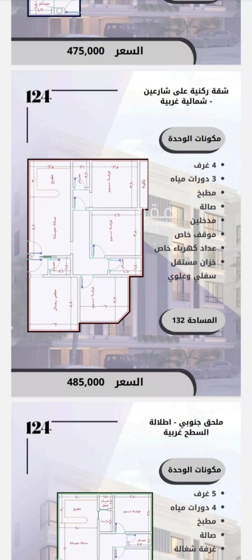 4 bedroom apartment in Al Sawari 6