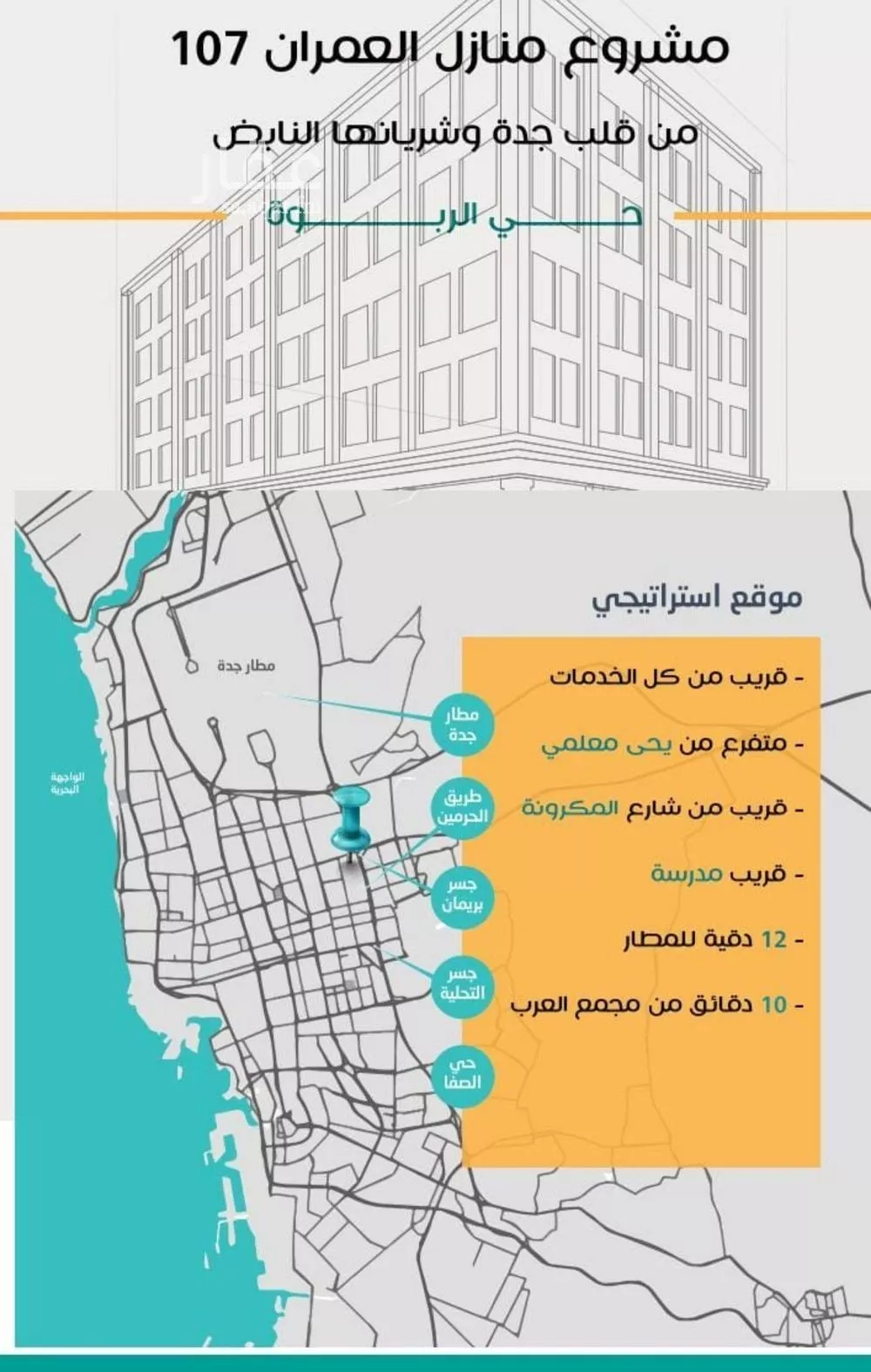 3 bedroom apartment in Al Rabwa 3