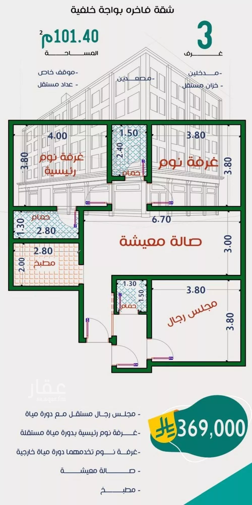 3 bedroom apartment in Al Rabwa 5