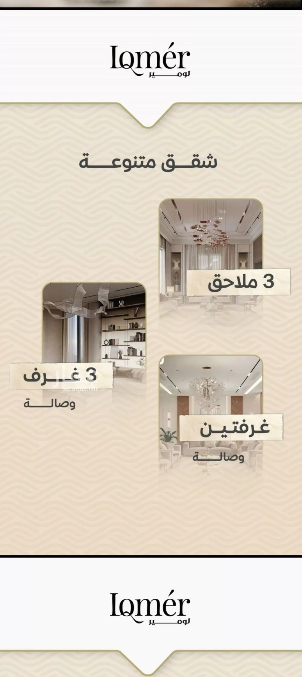 شقة 2 غرف في مشرفة 2