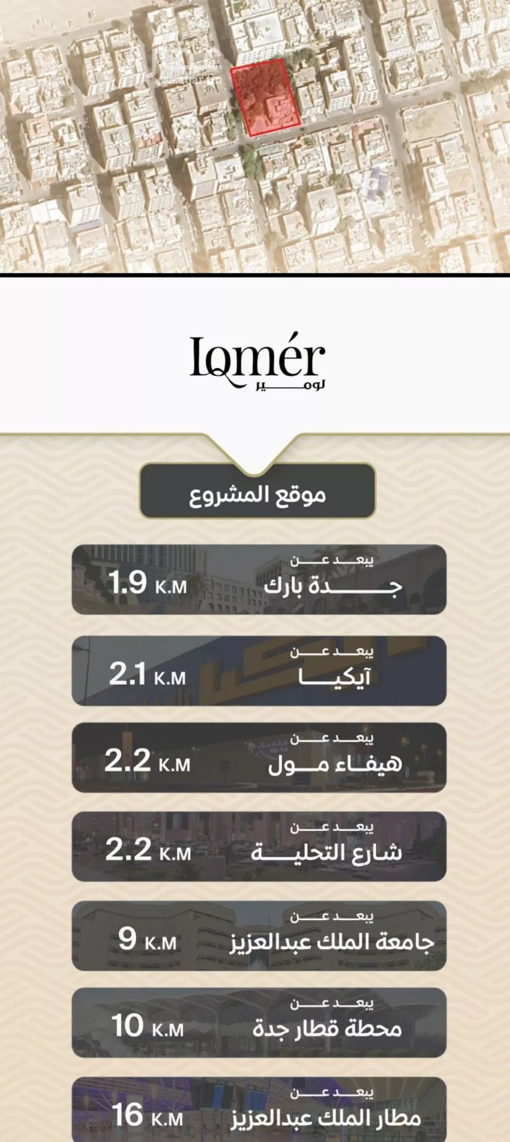 شقة 2 غرف في مشرفة 7
