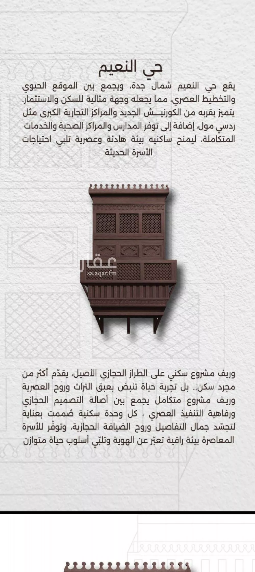 شقة 3 غرف في النعيم 7