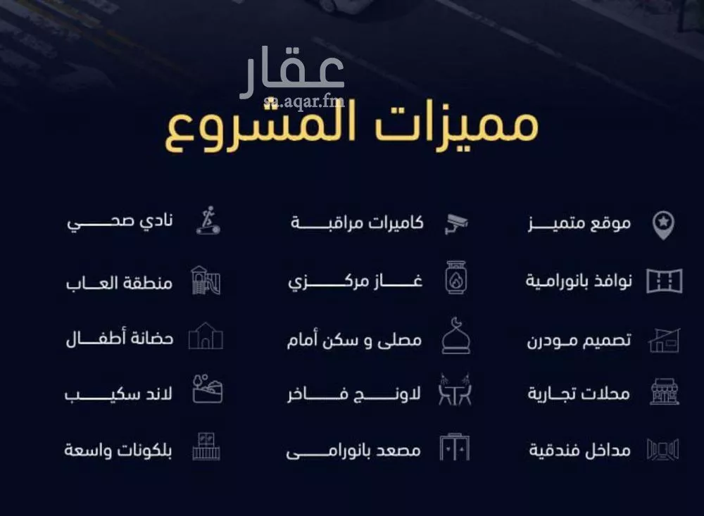 شقة 4 غرف في مشرفة 2