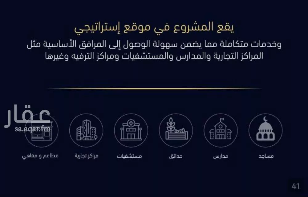 شقة 4 غرف في مشرفة 3