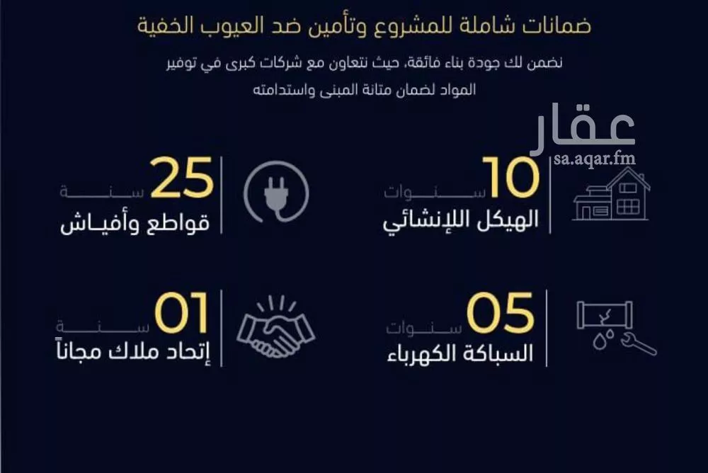 شقة 4 غرف في مشرفة 4