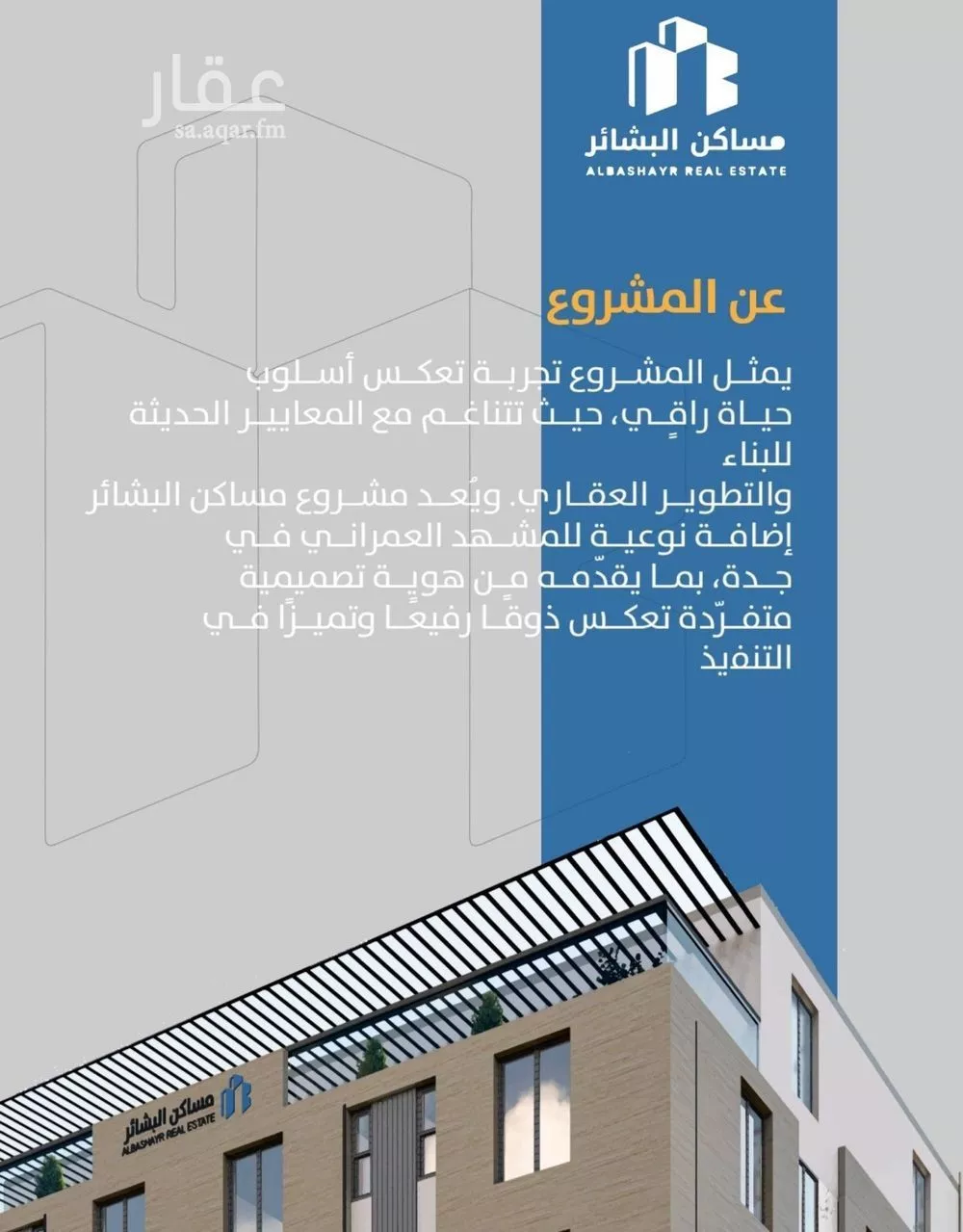 شقة 3 غرف في الصفا 2