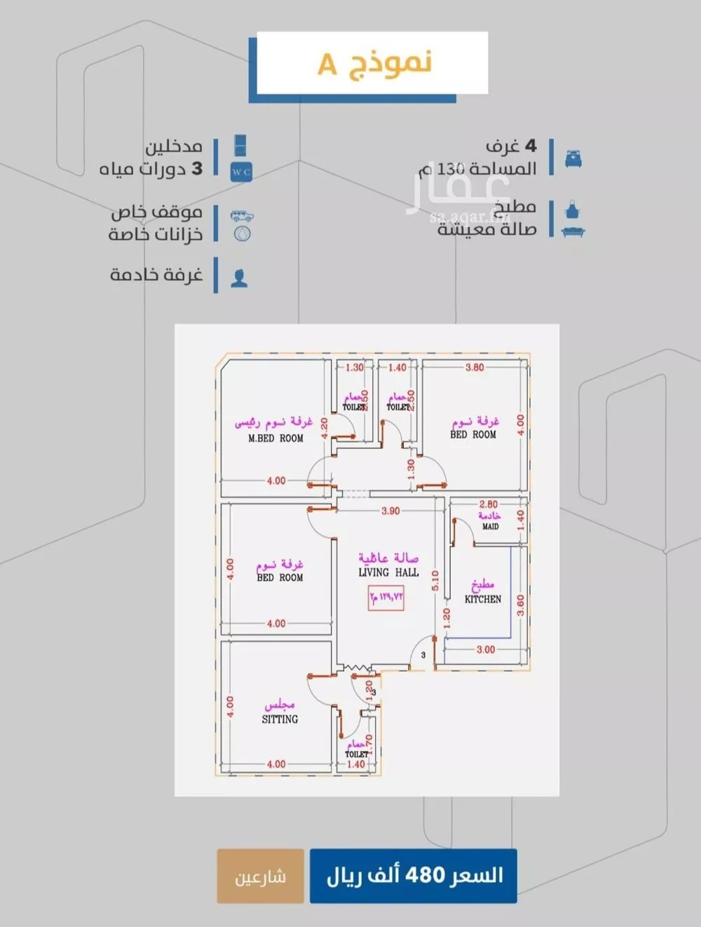 شقة 3 غرف في الصفا 4