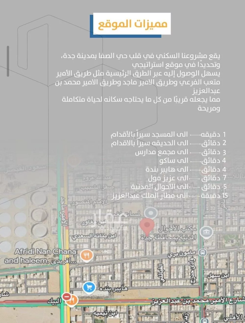 شقة 3 غرف في الصفا 5