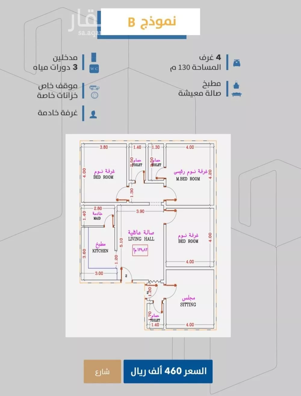 شقة 3 غرف في الصفا 6