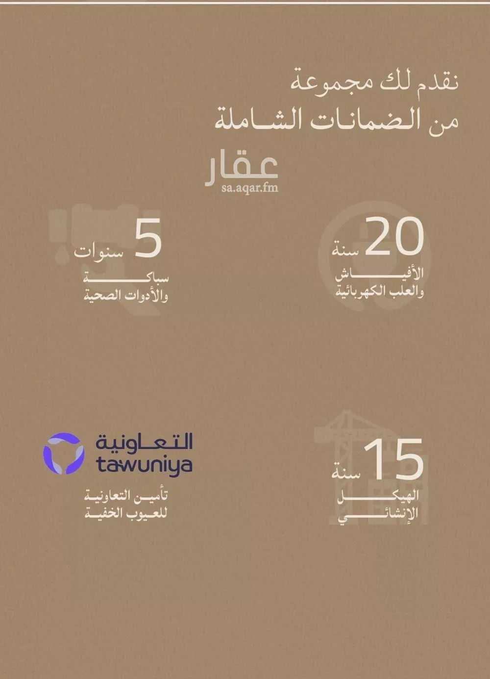 شقة 3 غرف في الياقوت 2