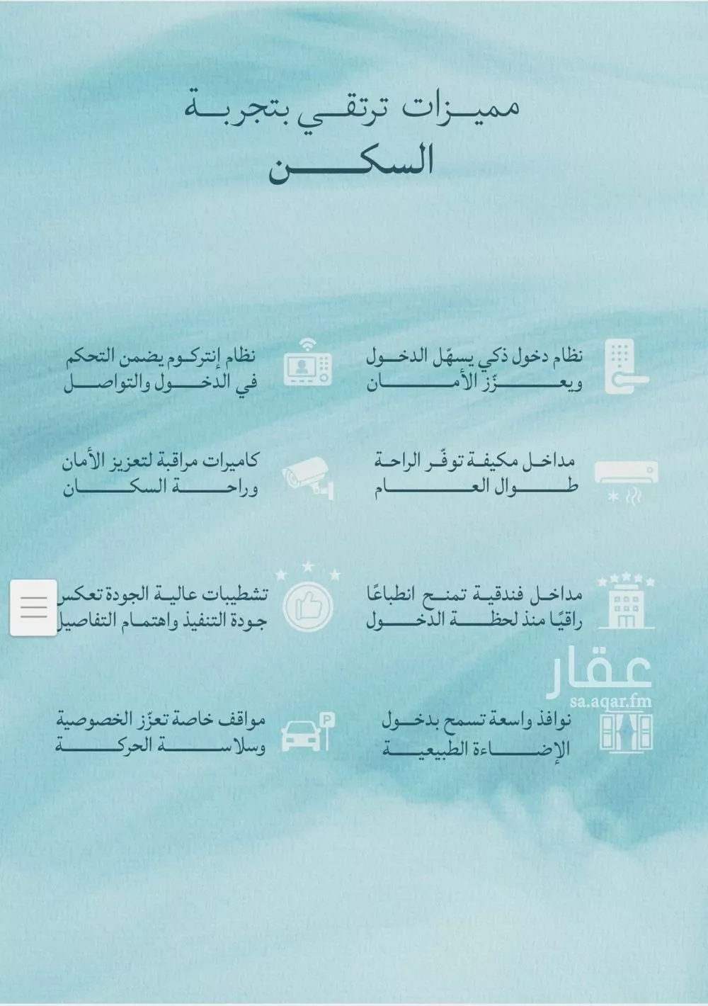 شقة 3 غرف في الياقوت 6