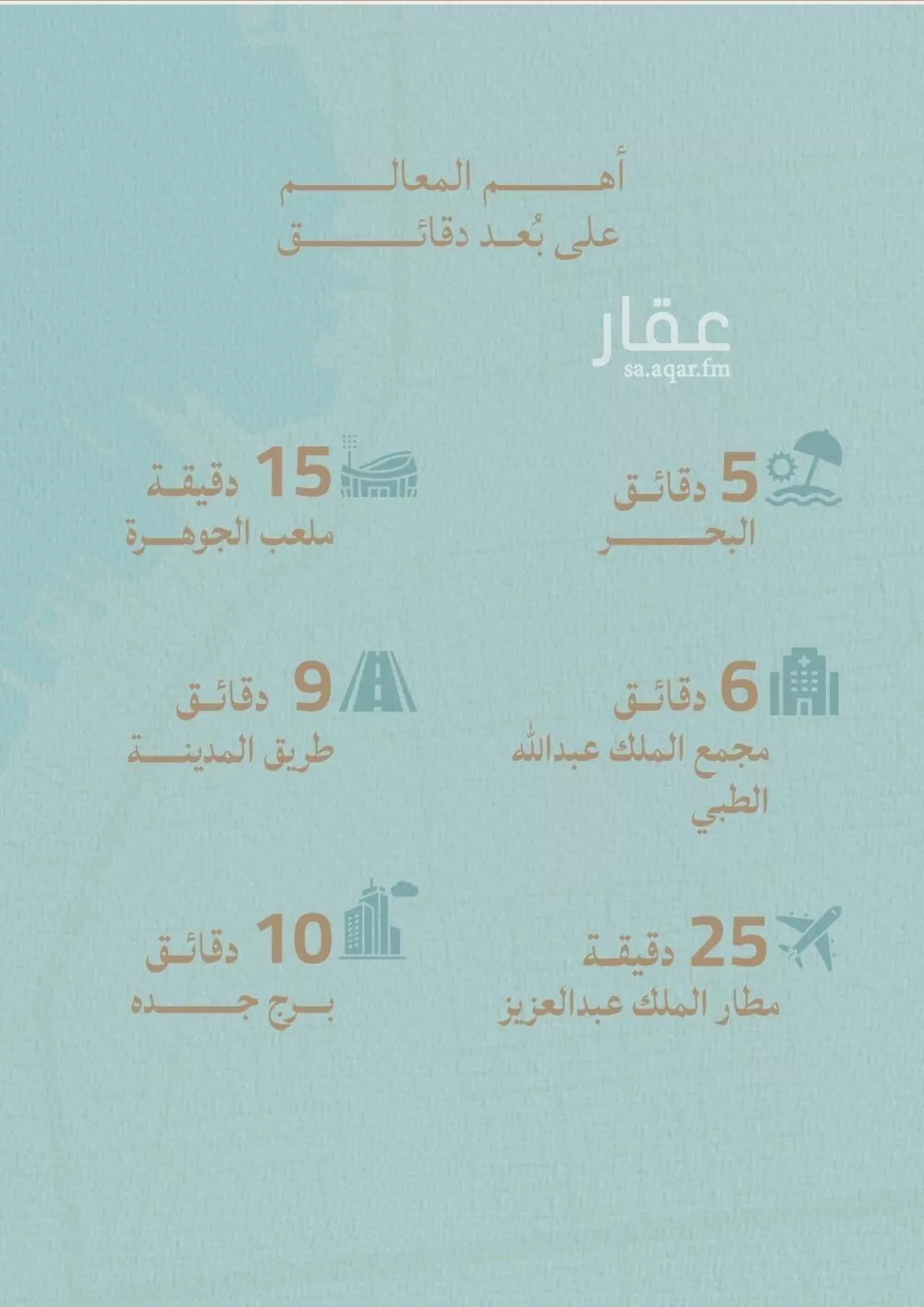 شقة 3 غرف في الياقوت 9