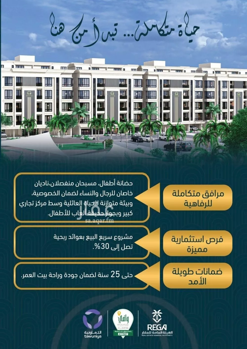 3 bedroom apartment in Al Sawari 2