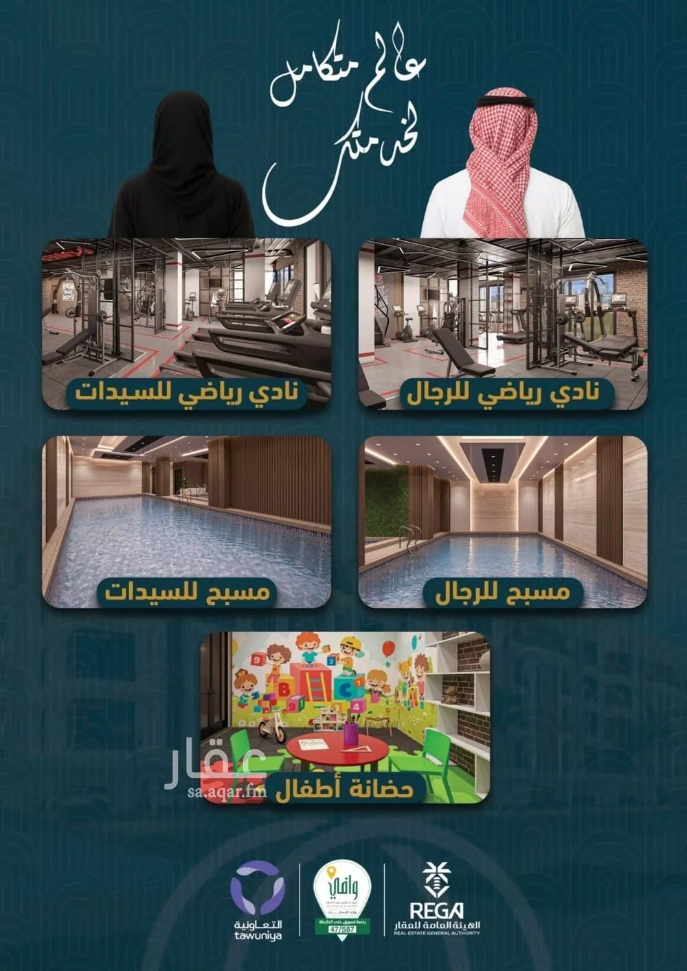 3 bedroom apartment in Al Sawari 6