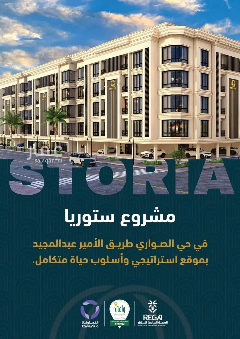 3 bedroom apartment in Al Sawari 7