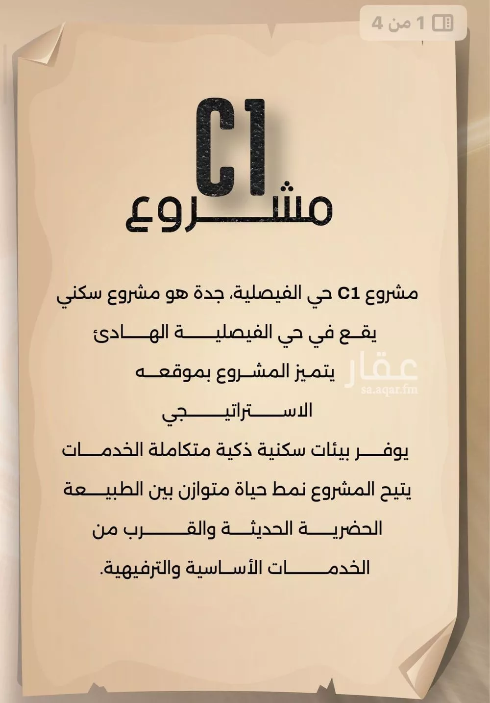 شقة 2 غرف في الفيصلية 3