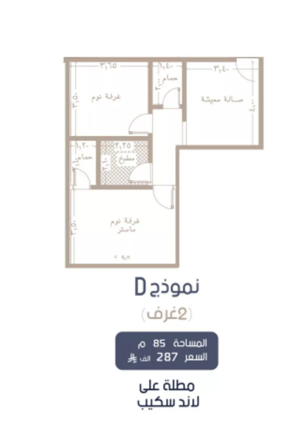 2 bedroom apartment in Al Marwa 3