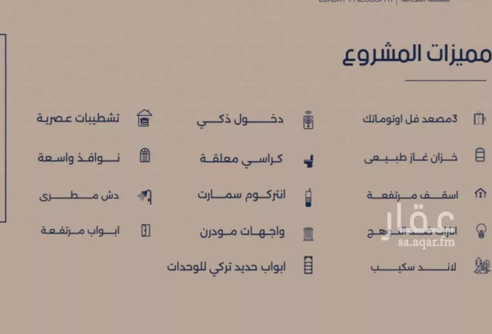 2 bedroom apartment in Al Marwa 4