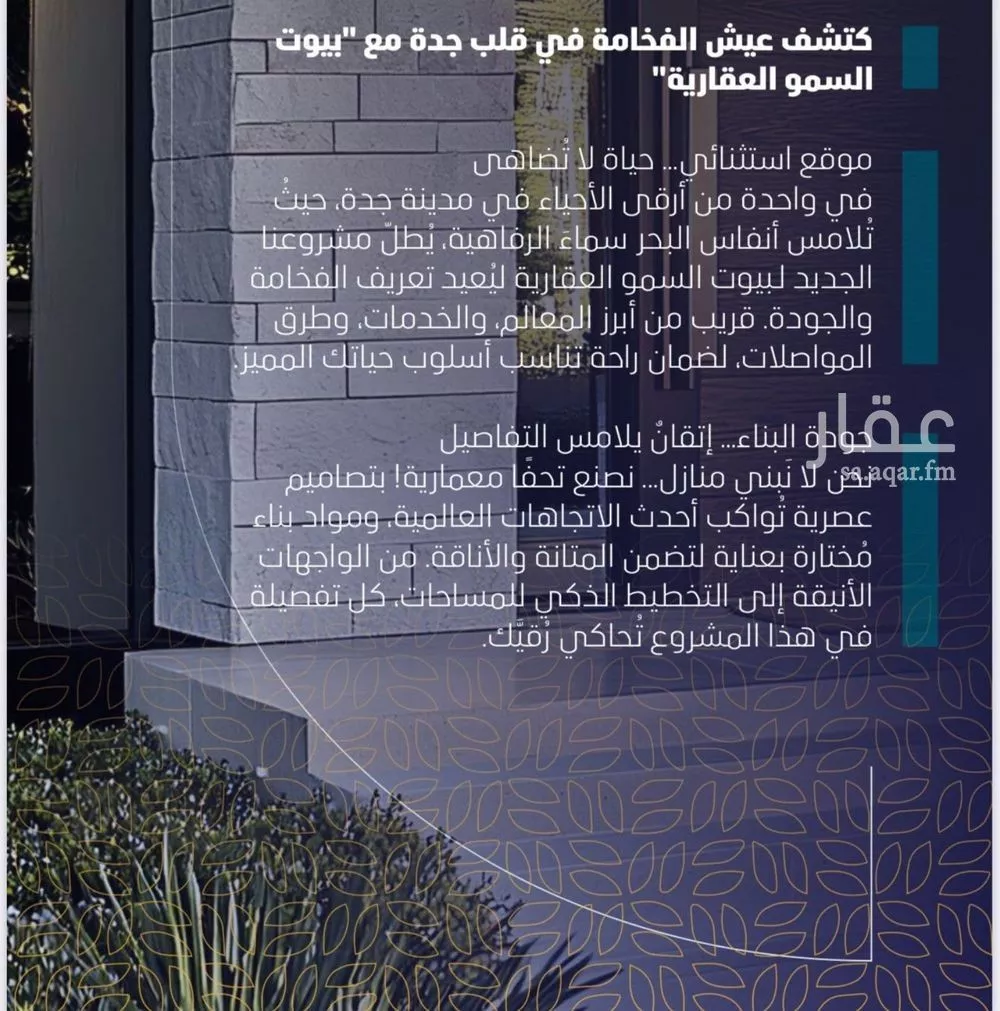 4 bedroom apartment in Al Naeem, Jeddah 4