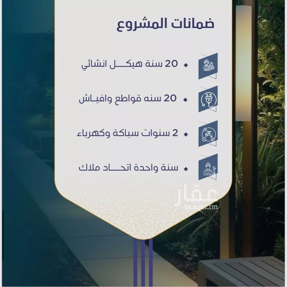 4 bedroom apartment in Al Naeem, Jeddah 5