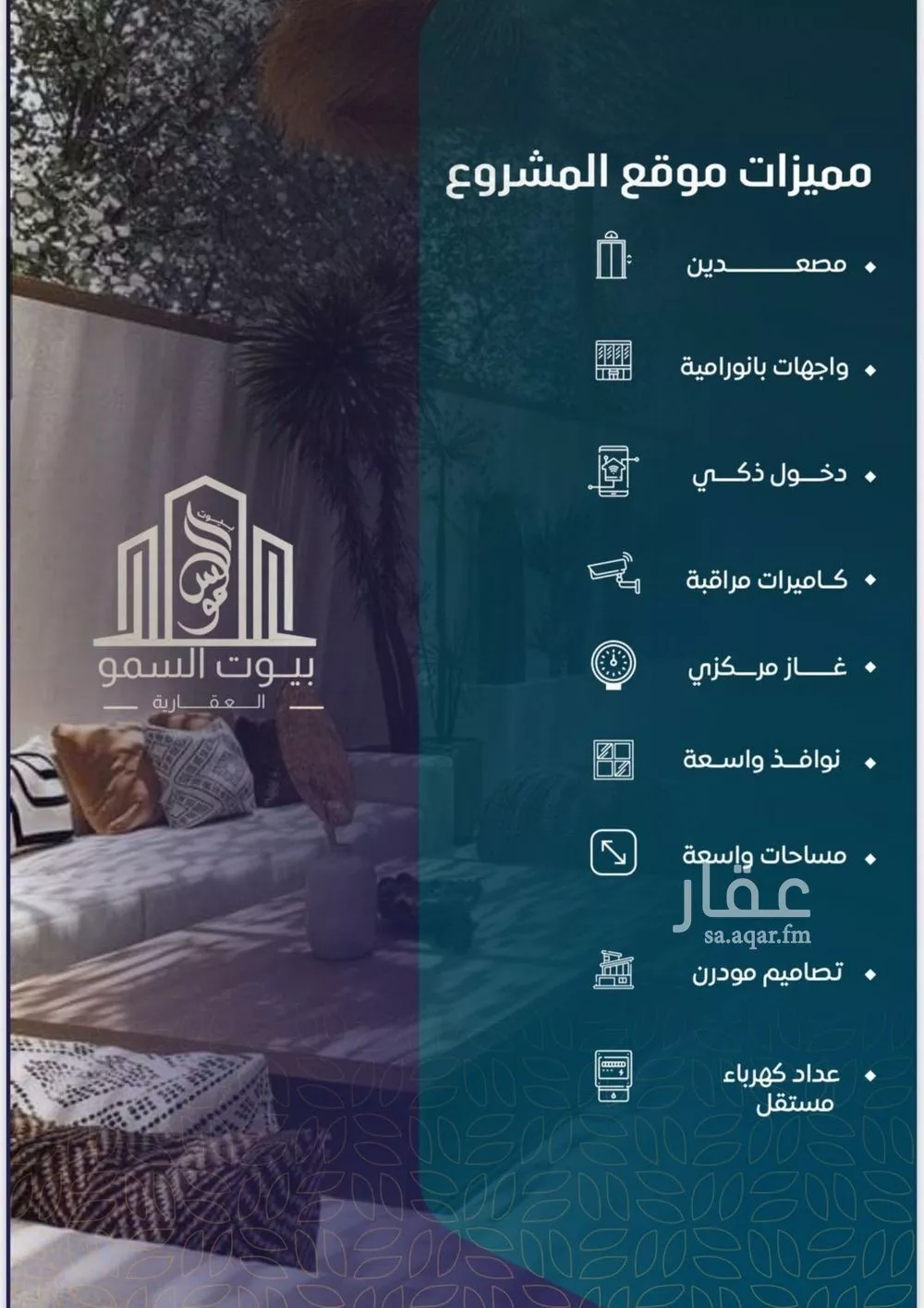 4 bedroom apartment in Al Naeem, Jeddah 7