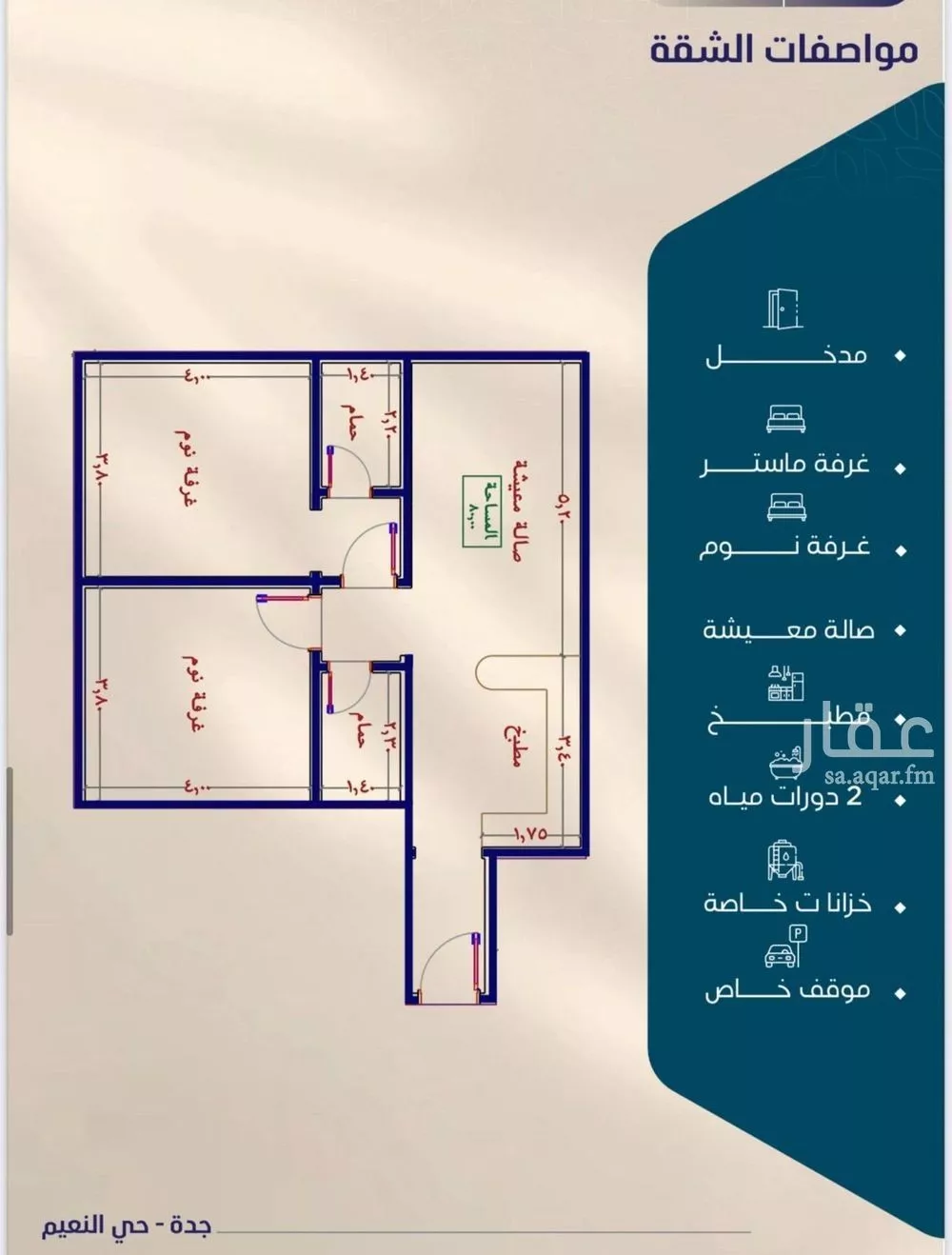 4 bedroom apartment in Al Naeem, Jeddah 10