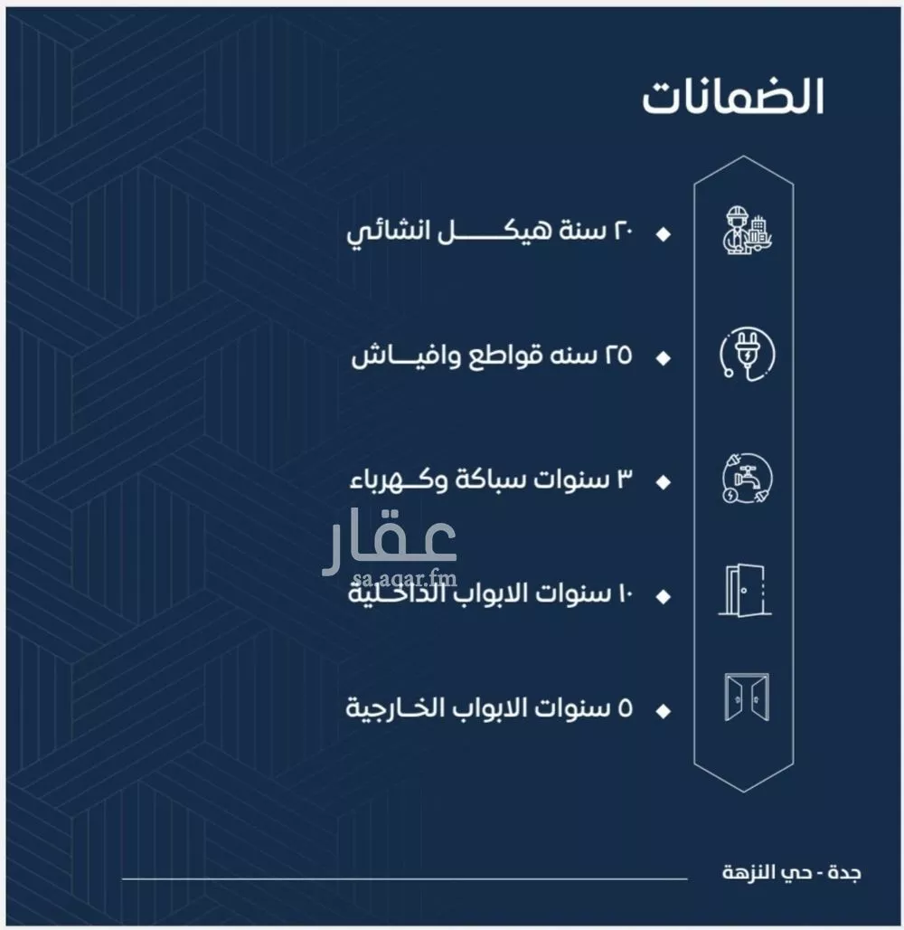 شقة 3 غرف في النزهة 9