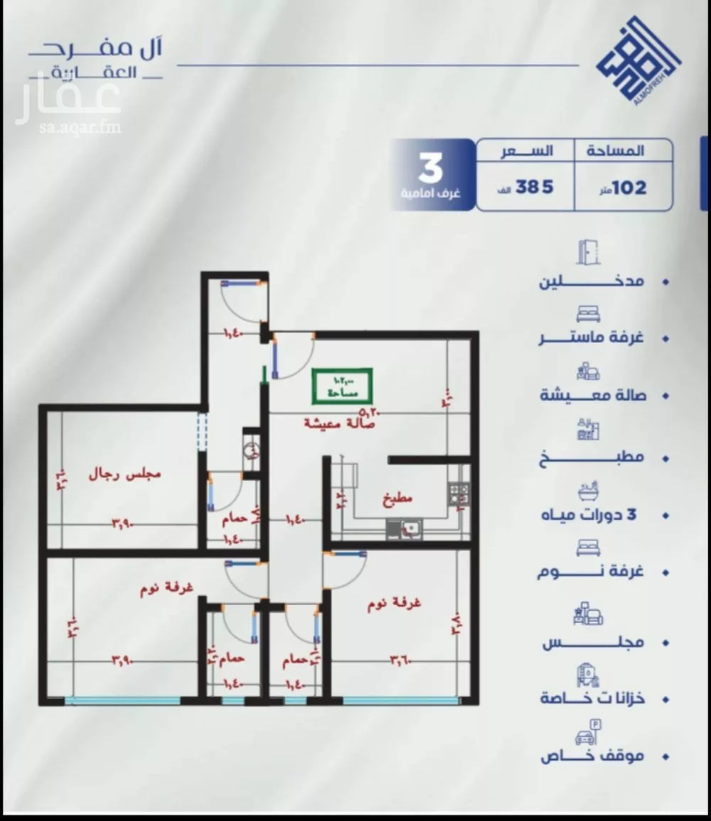 3 bedroom apartment in Al Nuzhah 2