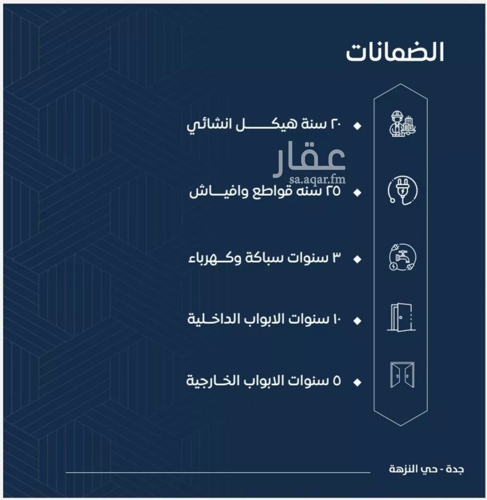 شقة 3 غرف في النزهة 2