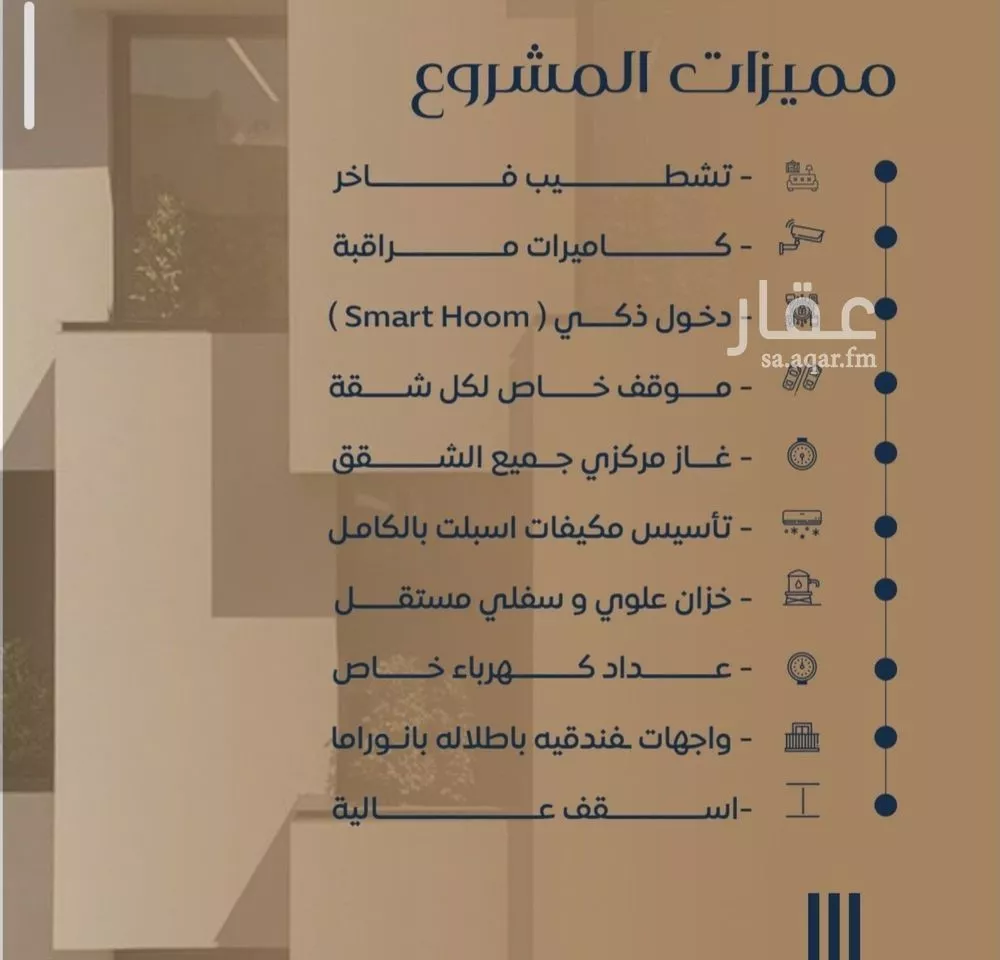 شقة 3 غرف في النزهة 11