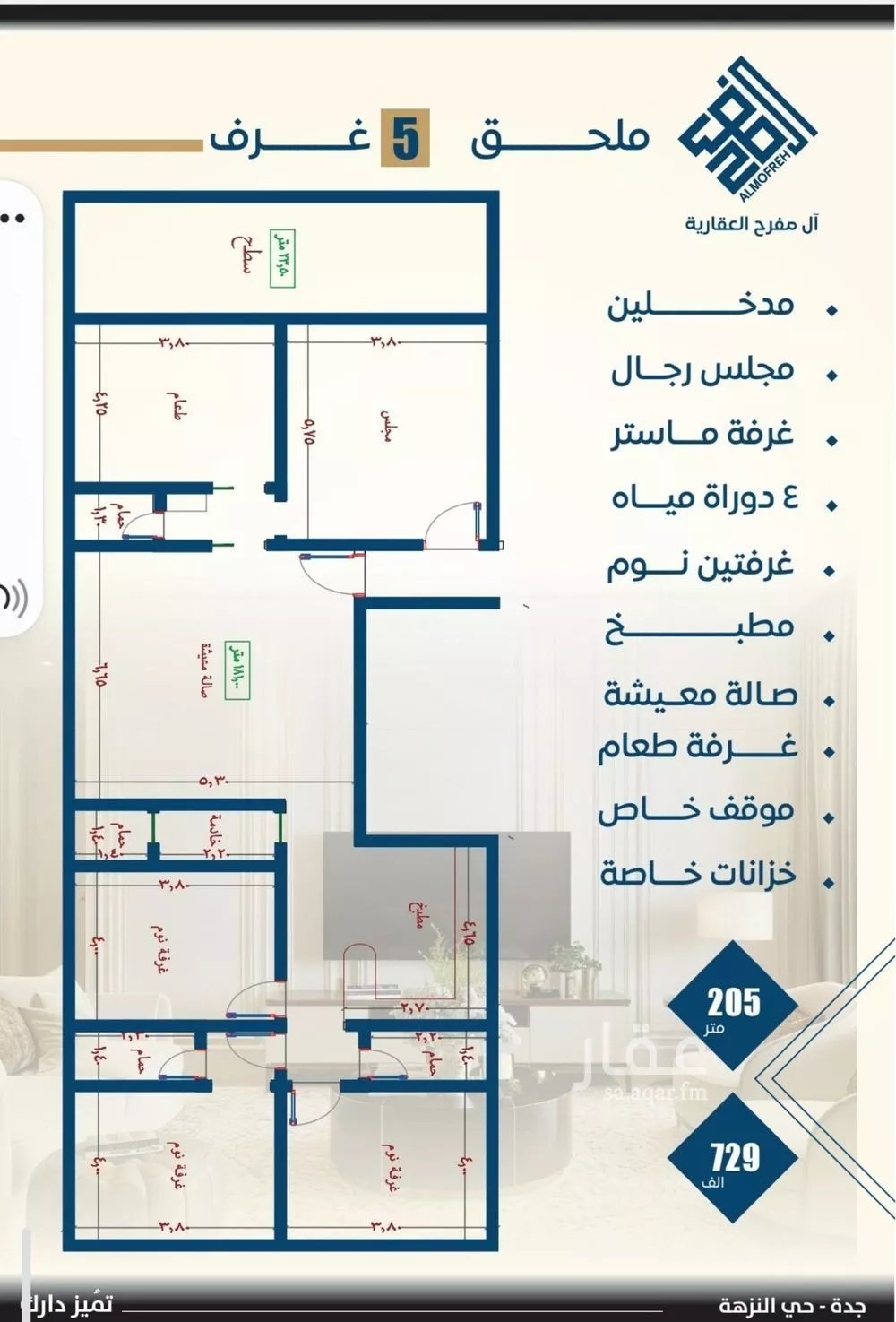شقة 3 غرف في النزهة 13