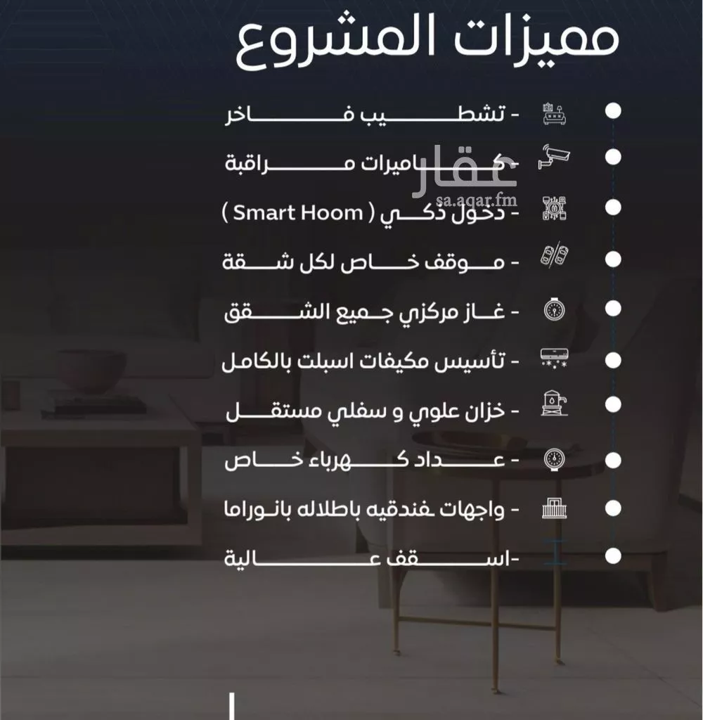 شقة 3 غرف في النزهة 4