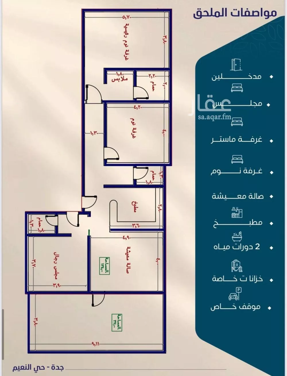 شقة 3 غرف في النعيم 7