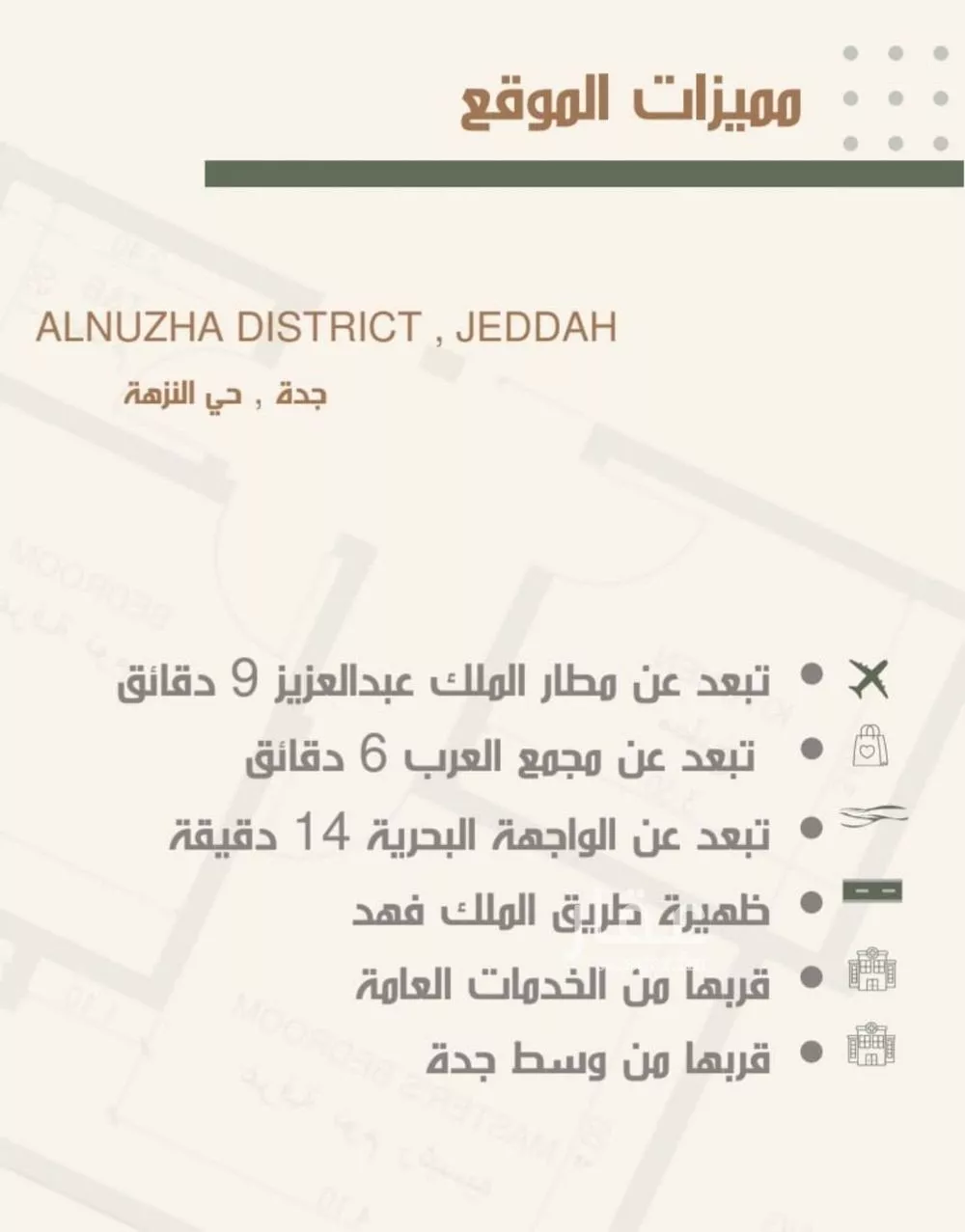 شقة 4 غرف في النزهة 3
