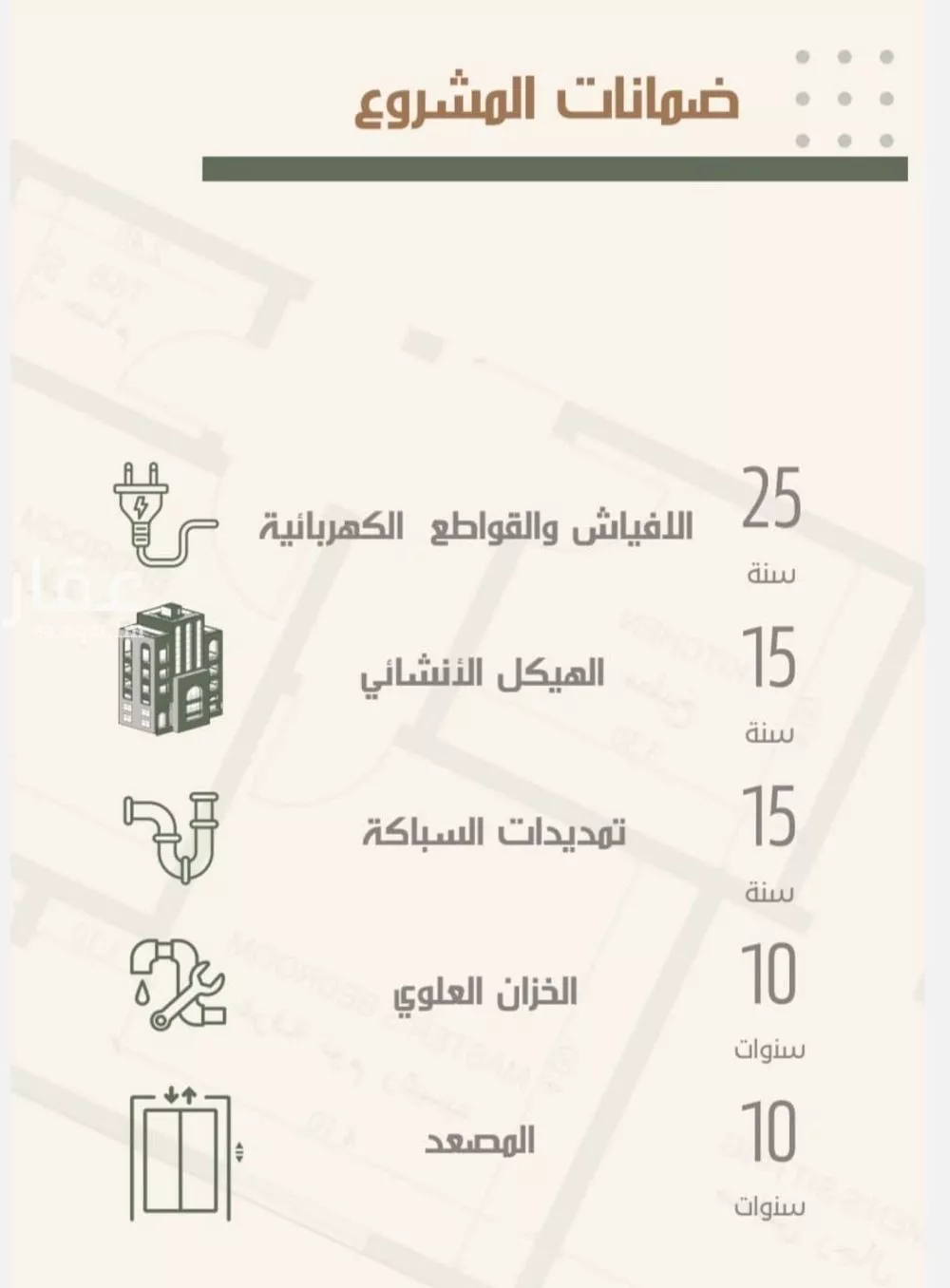 شقة 4 غرف في النزهة 4