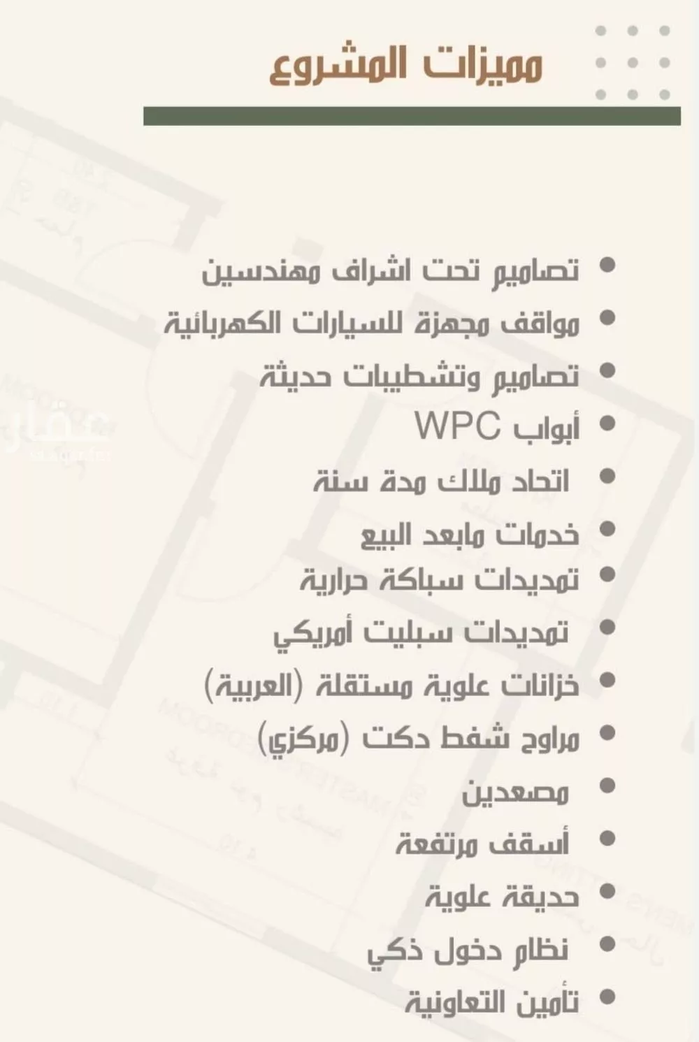 شقة 4 غرف في النزهة 5