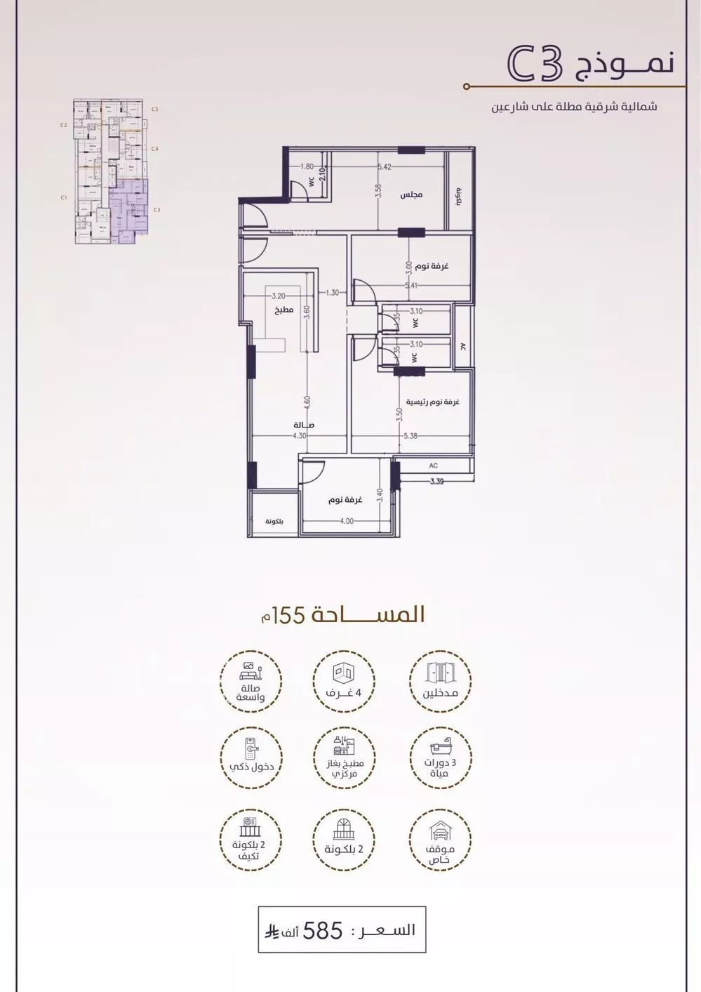 شقة 4 غرف في الفيحاء 3