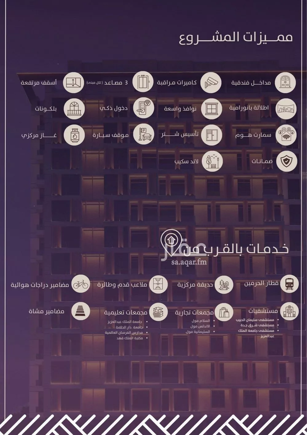 شقة 5 غرف في الفيحاء، جدة 7