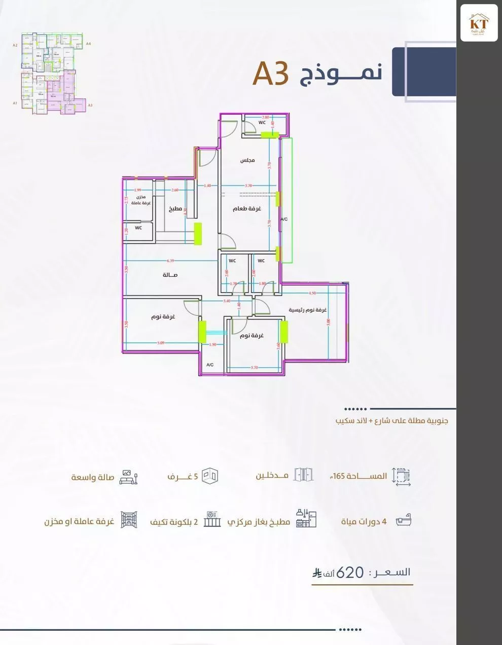 5 bedroom apartment in Al Fayha 2