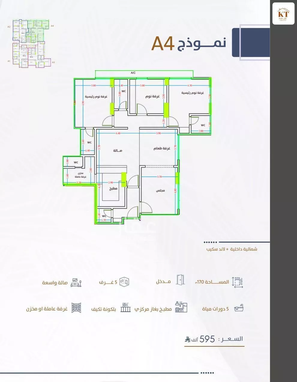 5 bedroom apartment in Al Fayha 3
