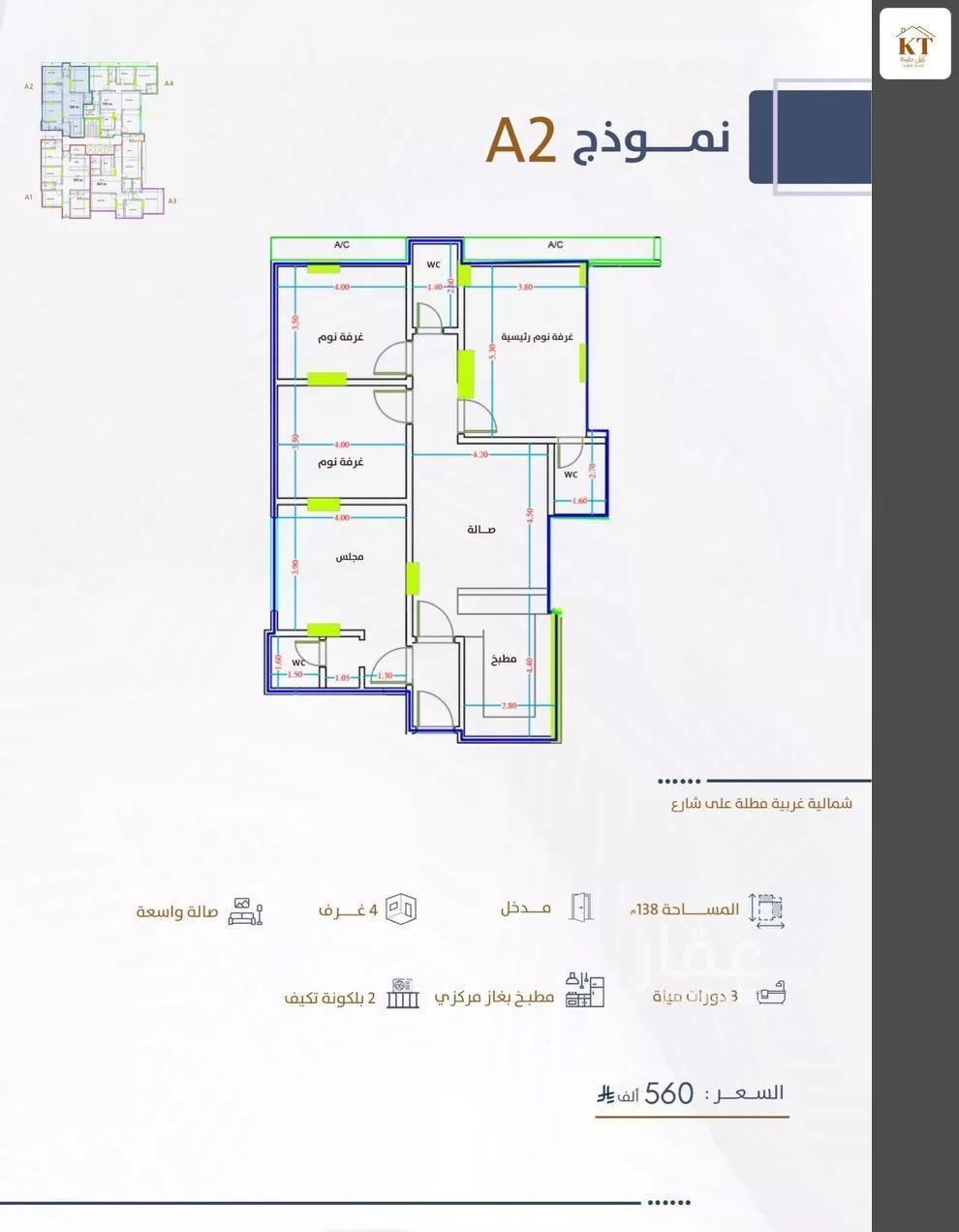 5 bedroom apartment in Al Fayha 4
