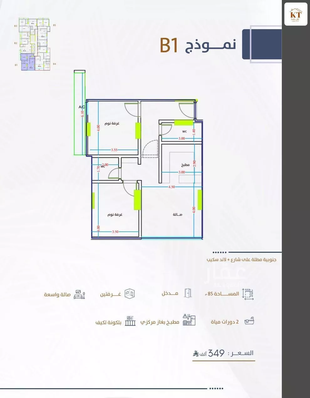 5 bedroom apartment in Al Fayha 6