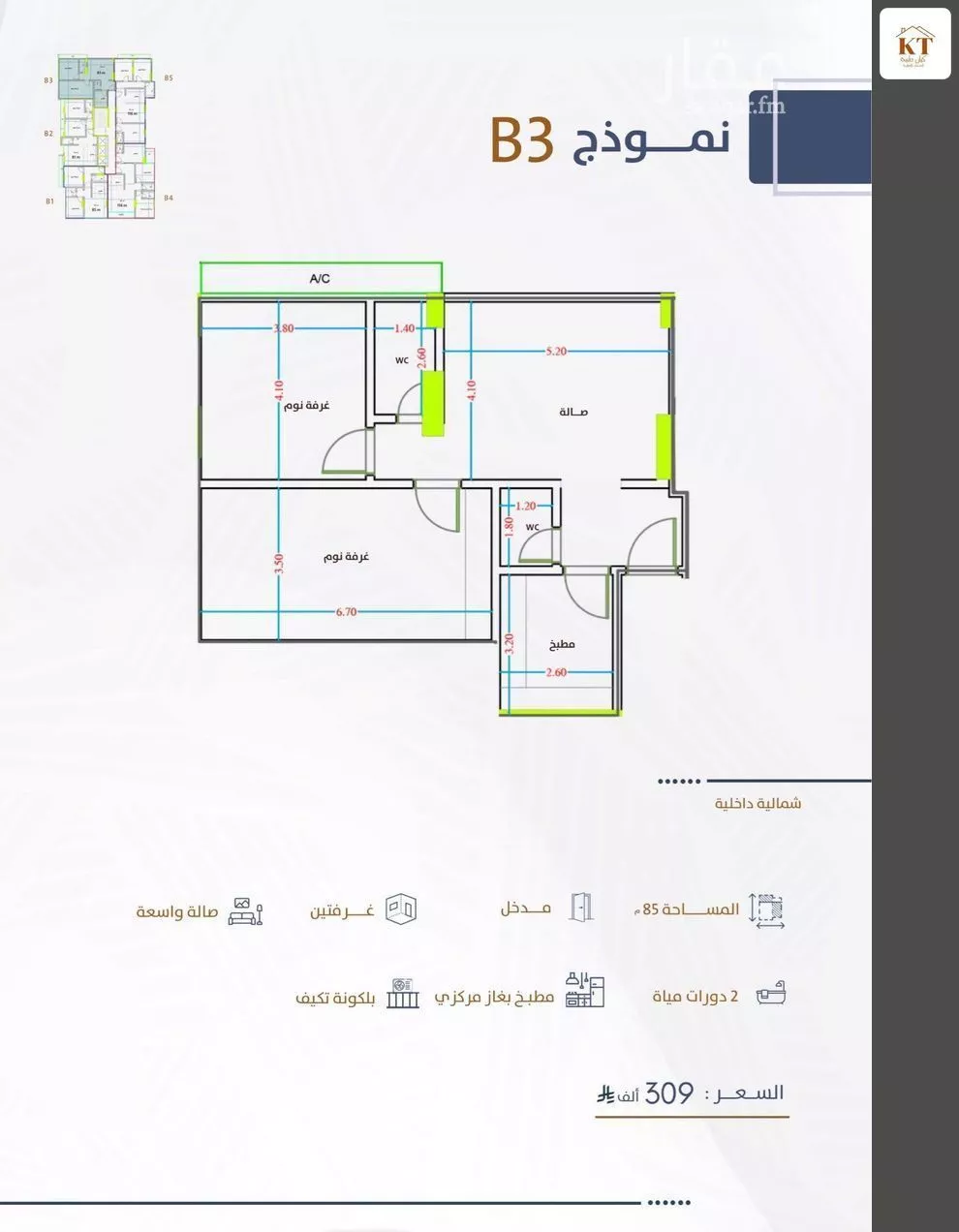 5 bedroom apartment in Al Fayha 7