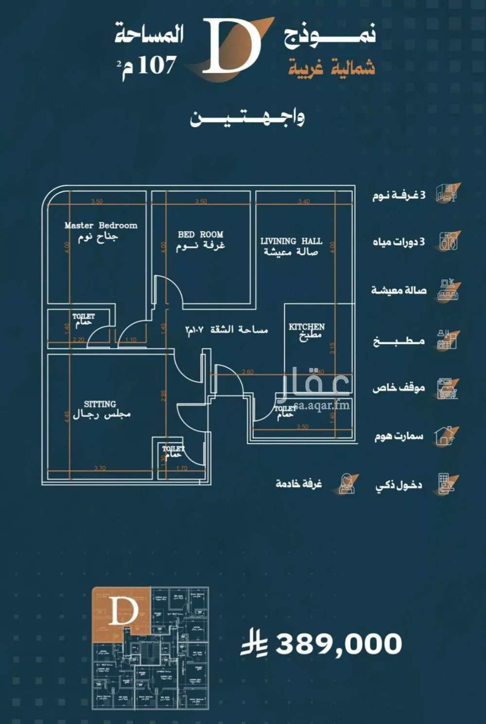 3 bedroom apartment in Al Rabwa 2