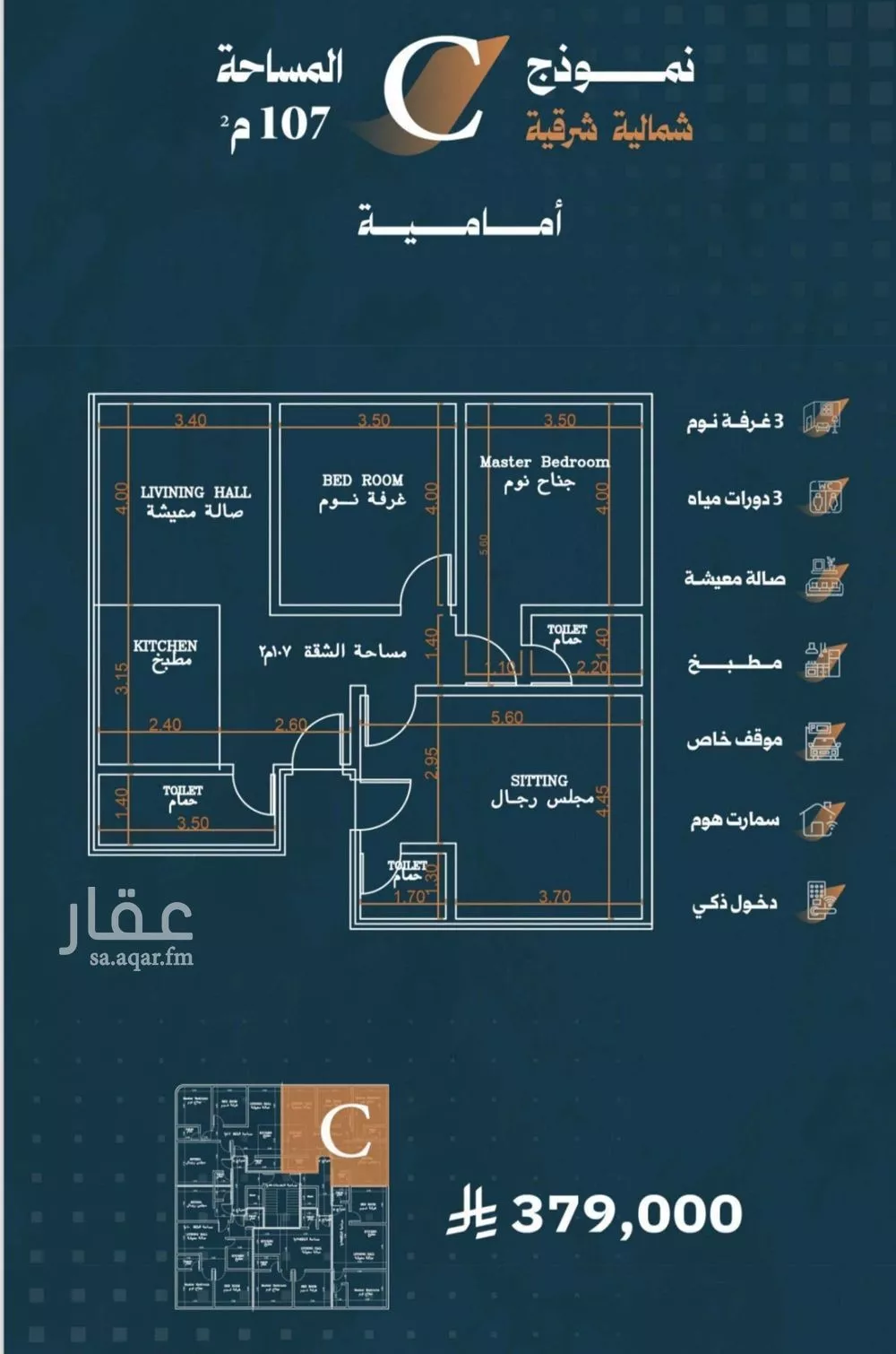 3 bedroom apartment in Al Rabwa 4