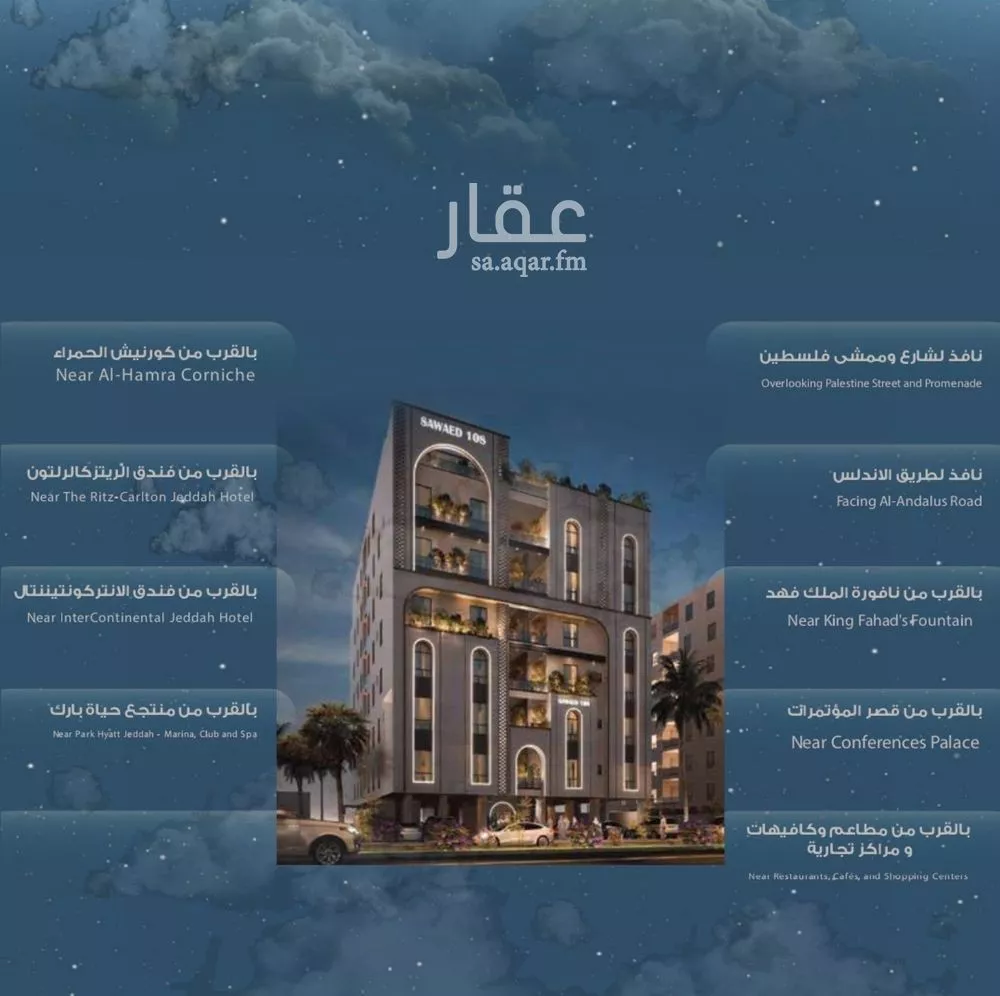 2 bedroom apartment in Al Ruwais 2