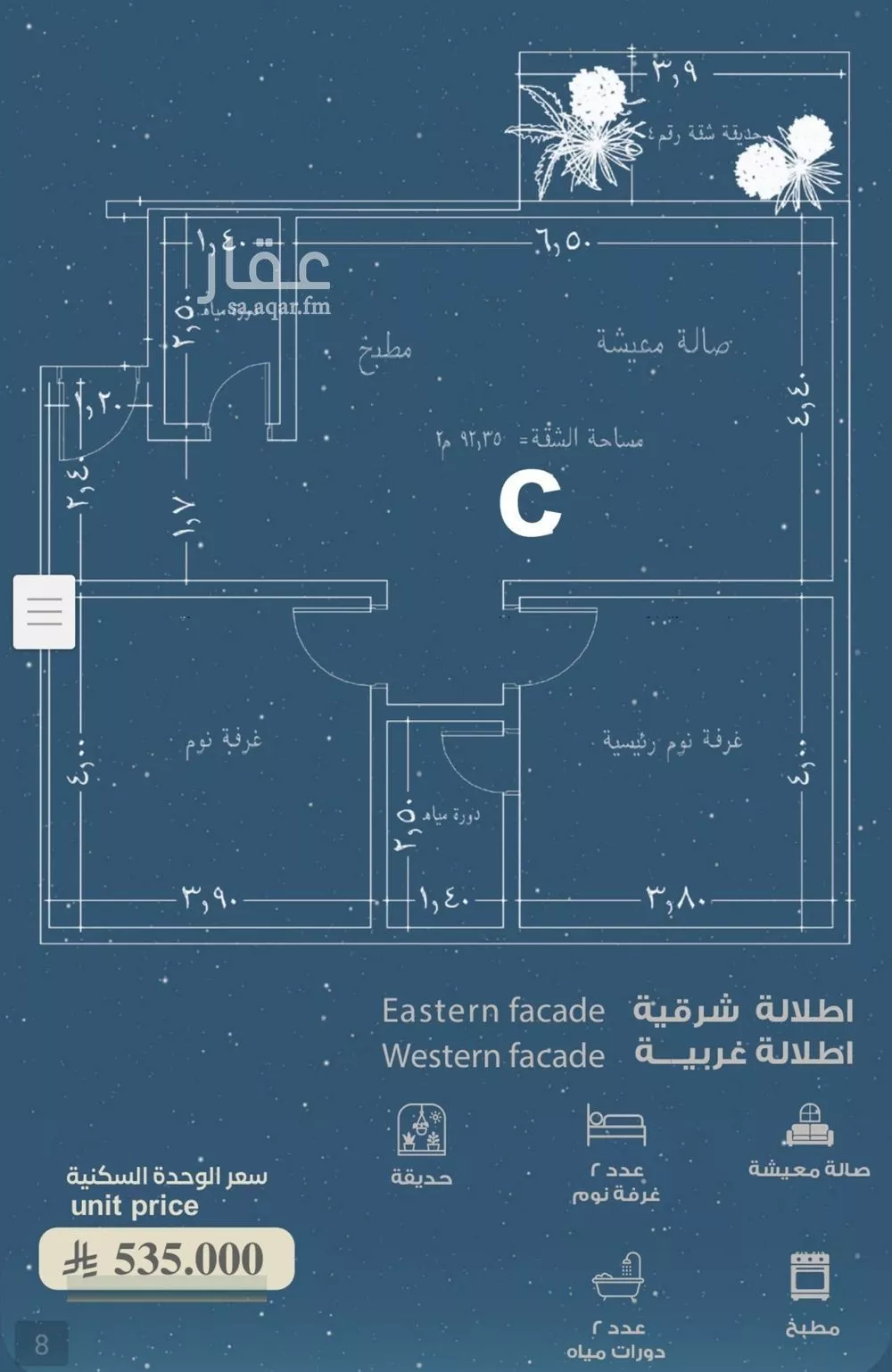 شقة 2 غرف في الرويس 6