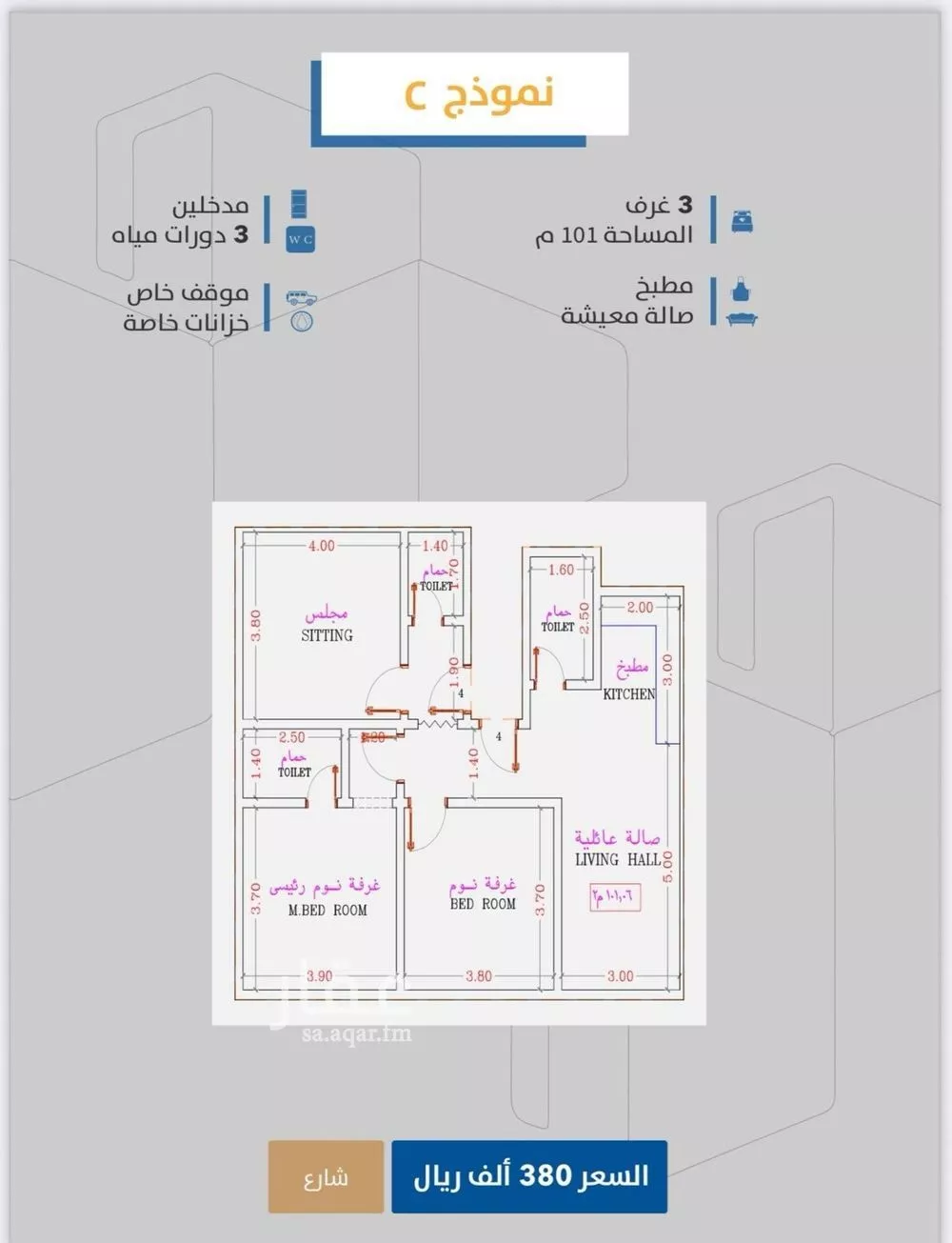 شقة 3 غرف في الصفا 2